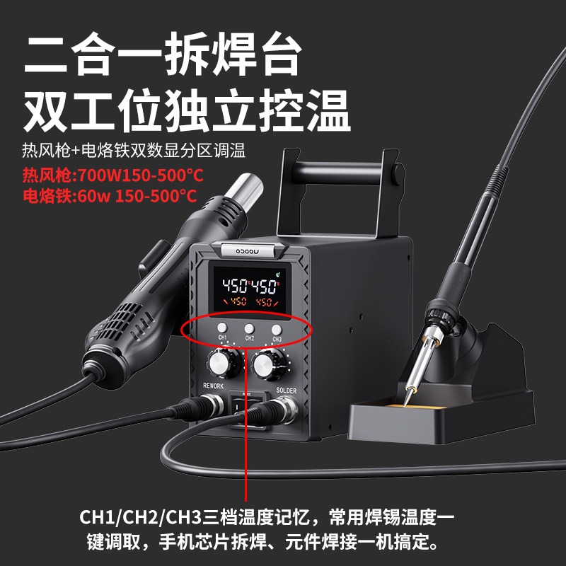 K8586D Station de soudure et d - Smd Rework Station Hot Air Soldering 2 In 1 avis et prix